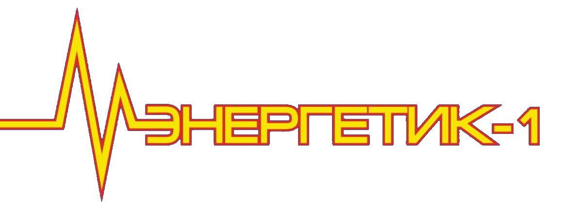 ООО ЭНЕРГЕТИК-1 Кабельные муфты logo