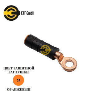 CPTAU 25 Наконечник изолированный "ETF"